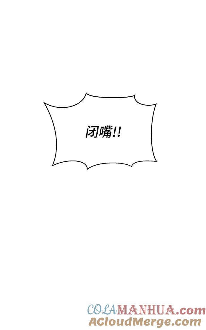 死神少年 - [第141话] 救援 - 第9张图