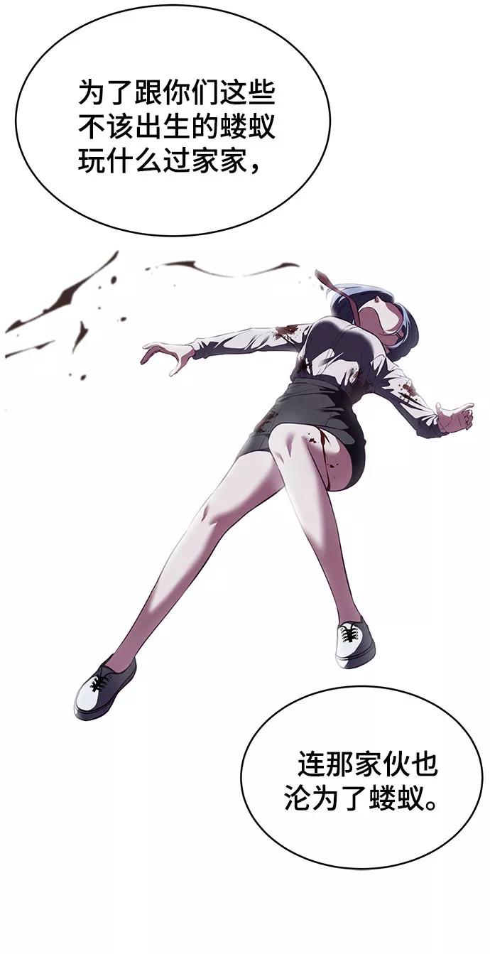 死神少年 - [第141话] 救援 - 第71张图