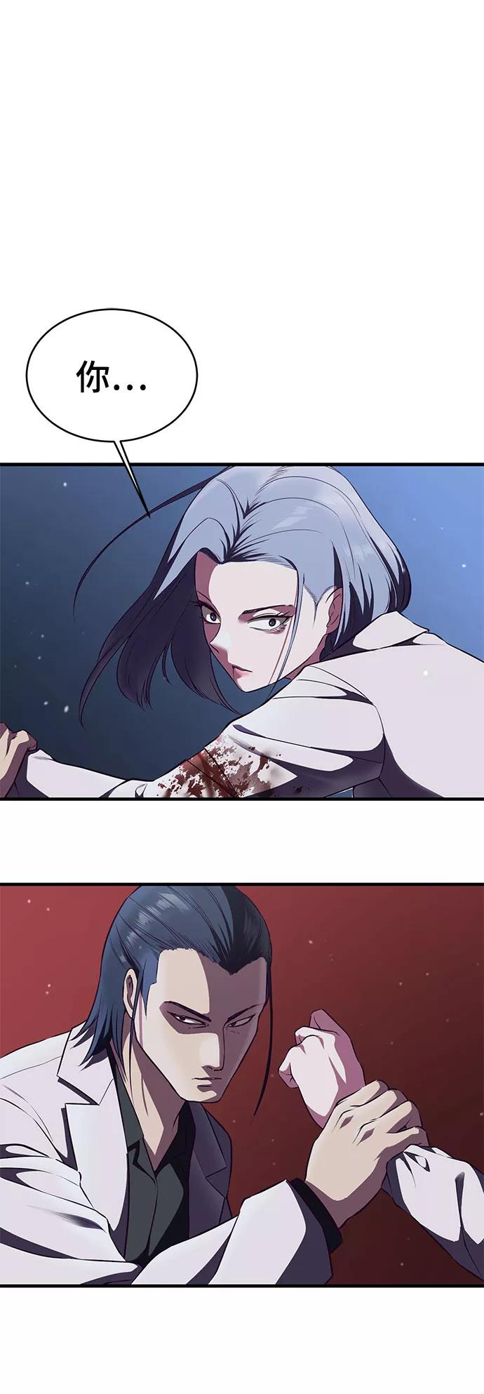 死神少年 - [第141话] 救援 - 第11张图