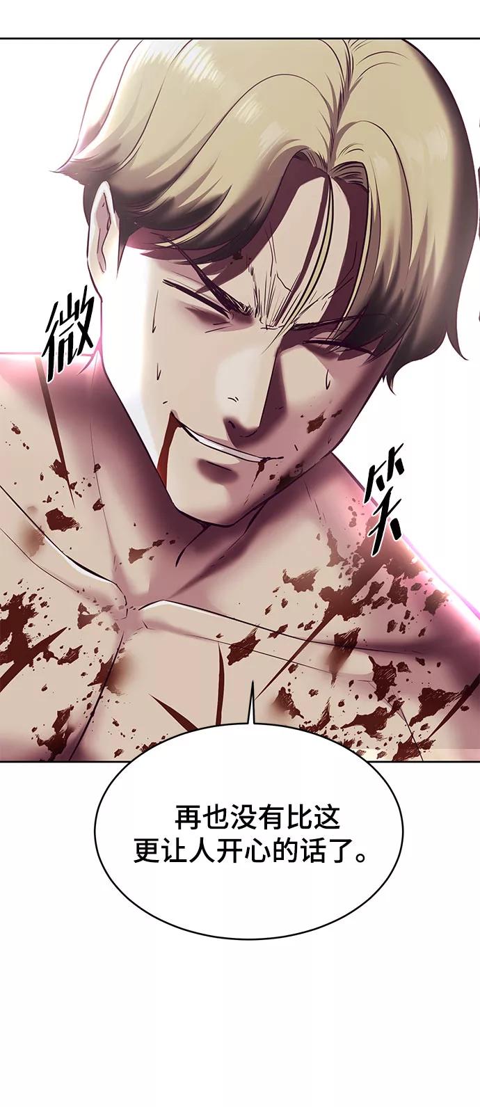 死神少年 - [第141话] 救援 - 第88张图