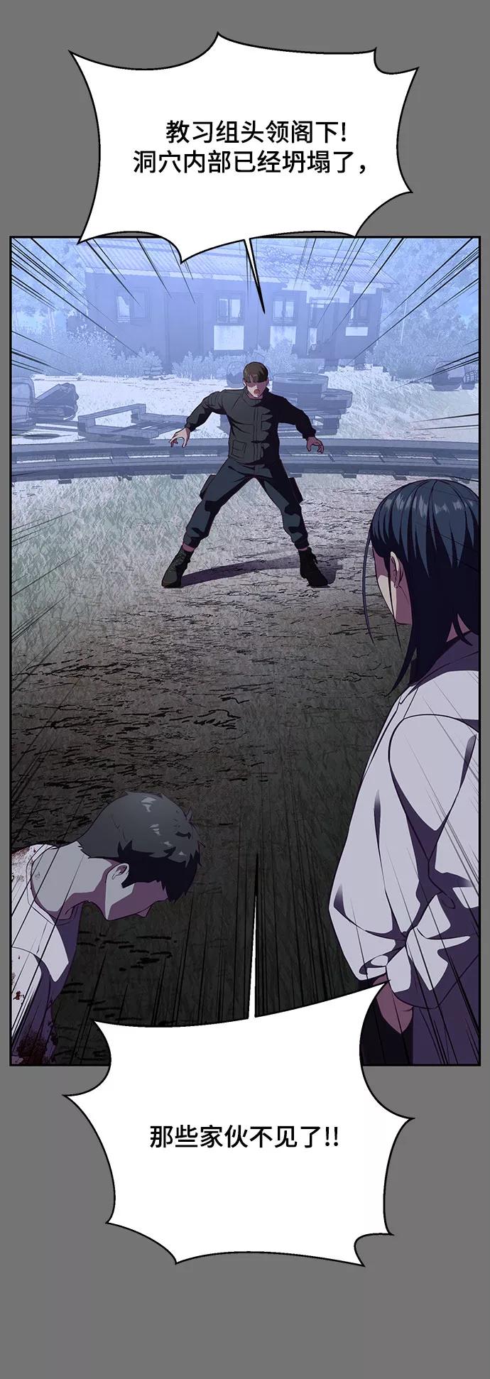 死神少年 - [第141话] 救援 - 第31张图