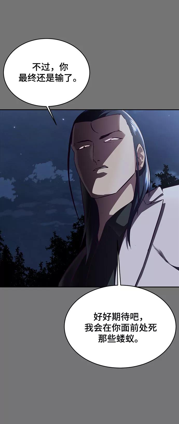 死神少年 - [第141话] 救援 - 第30张图