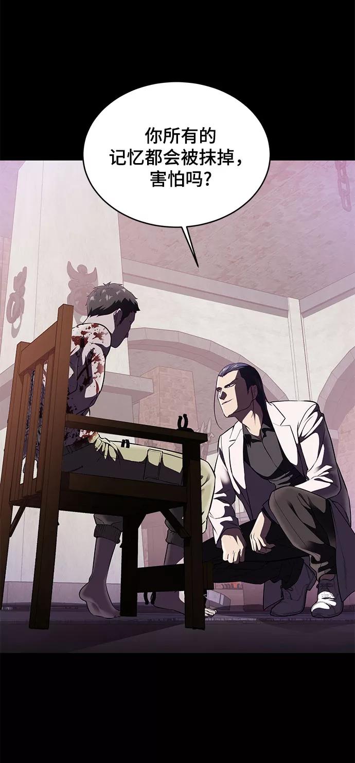 死神少年 - [第141话] 救援 - 第51张图