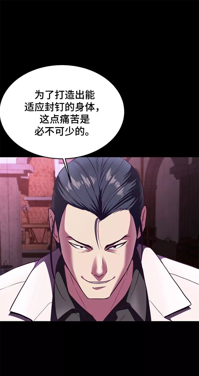 死神少年 - [第141话] 救援 - 第50张图