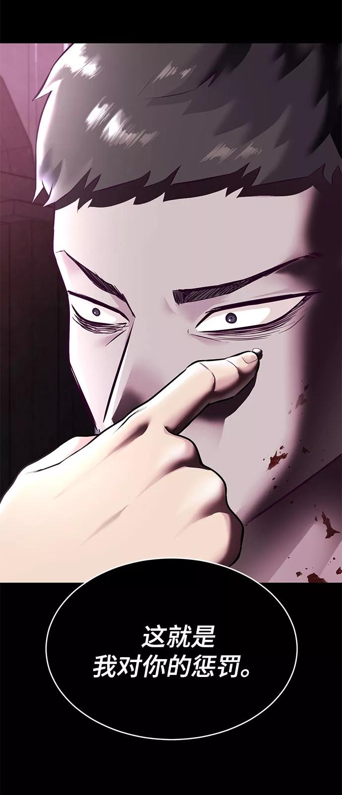 死神少年 - [第141话] 救援 - 第56张图