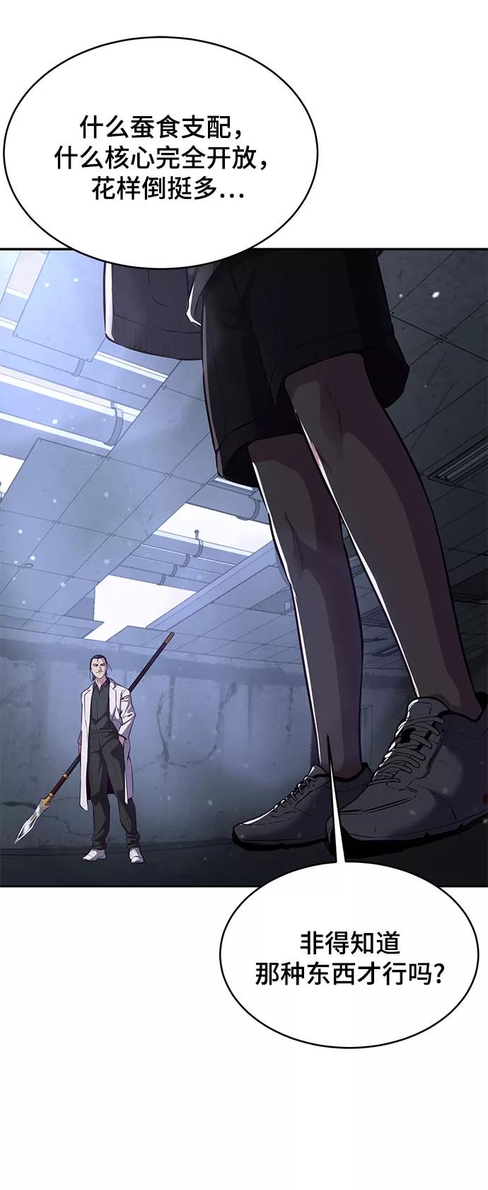 死神少年 - [第141话] 救援 - 第110张图