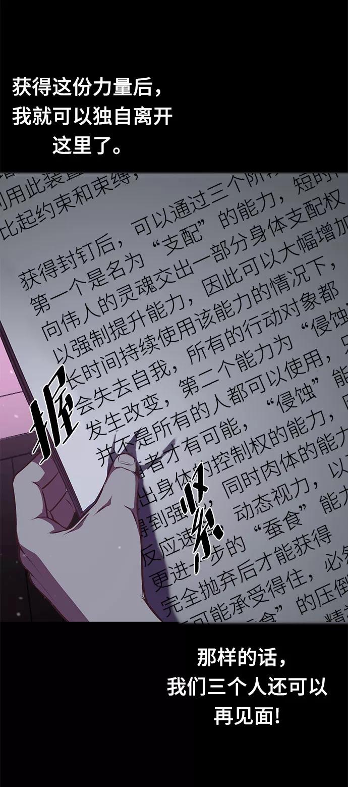 死神少年 - [第141话] 救援 - 第40张图