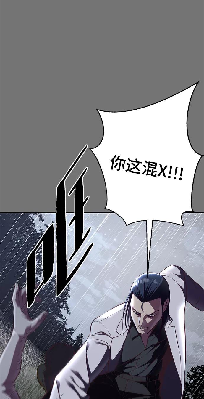 死神少年 - [第141话] 救援 - 第34张图