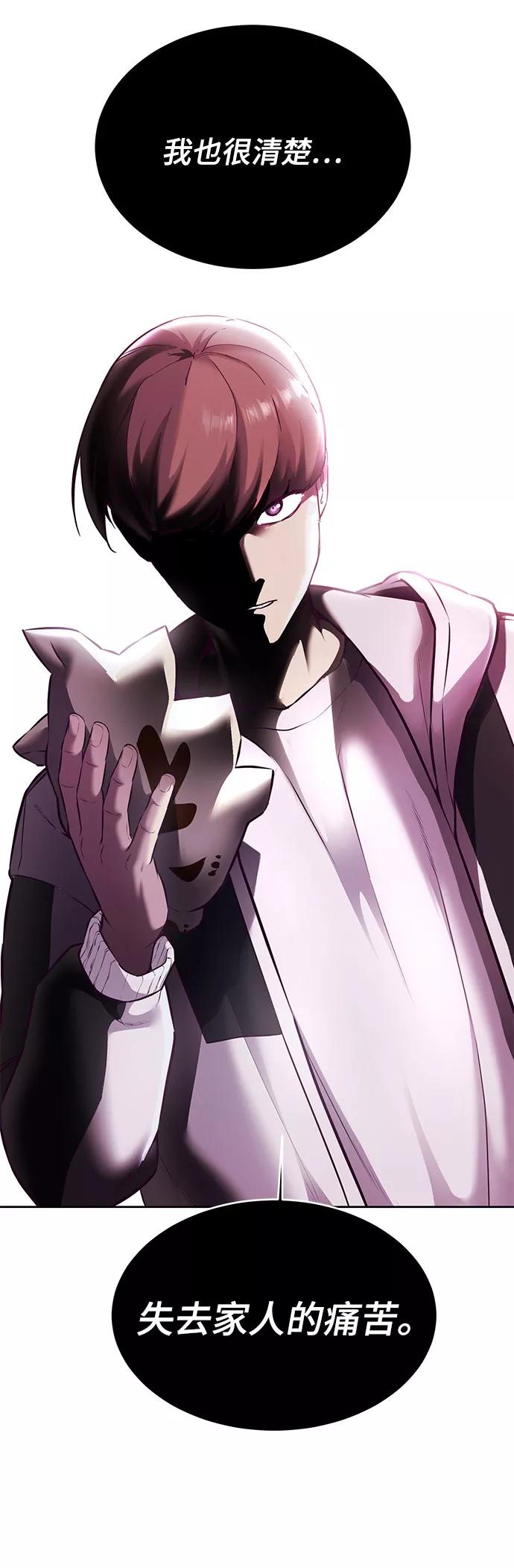 死神少年 - [第141话] 救援 - 第108张图