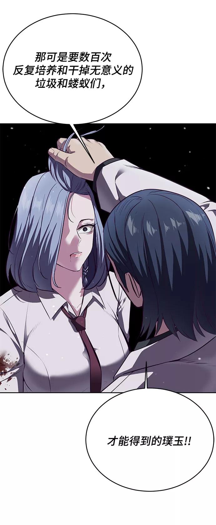 死神少年 - [第141话] 救援 - 第68张图