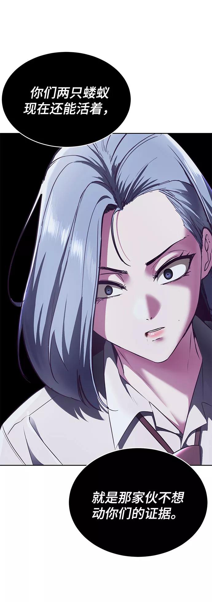 死神少年 - [第141话] 救援 - 第62张图