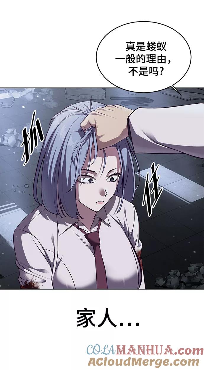 死神少年 - [第141话] 救援 - 第65张图