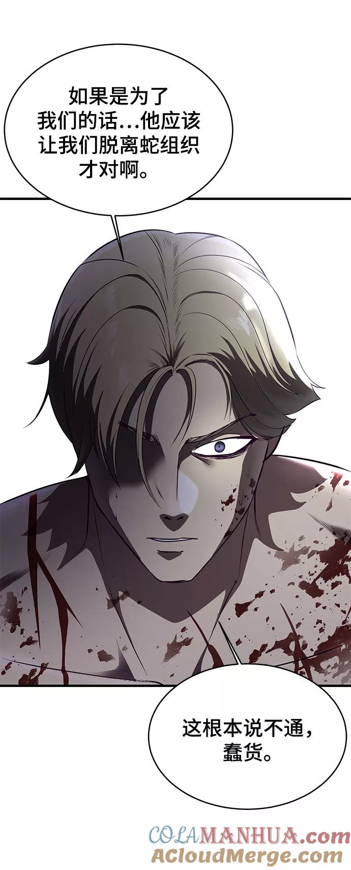 死神少年 - [第141话] 救援 - 第13张图