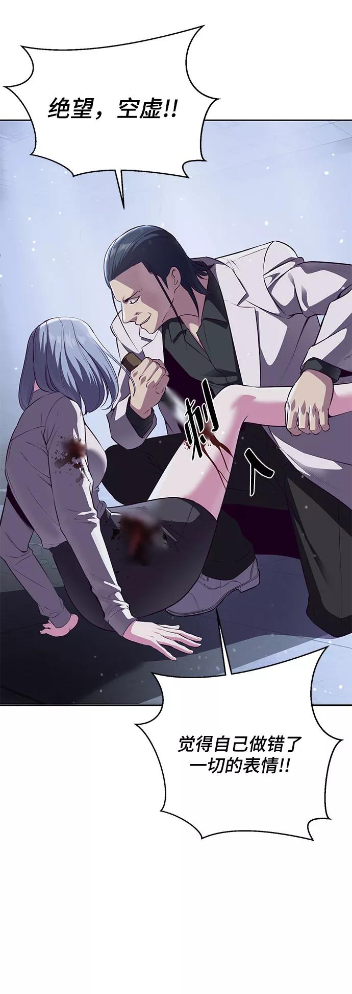 死神少年 - [第141话] 救援 - 第76张图