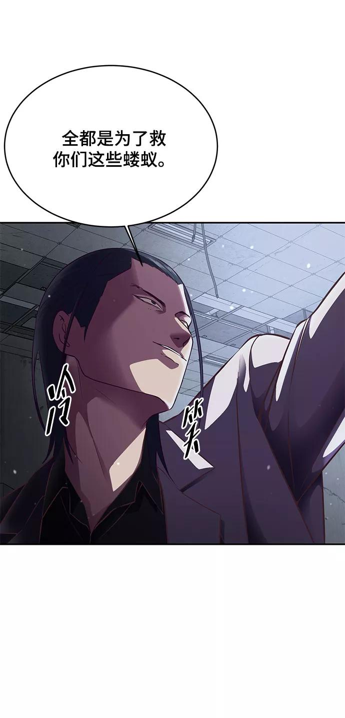 死神少年 - [第141话] 救援 - 第48张图