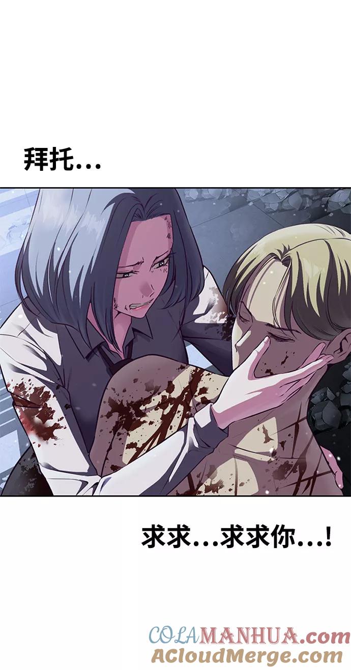 死神少年 - [第141话] 救援 - 第97张图