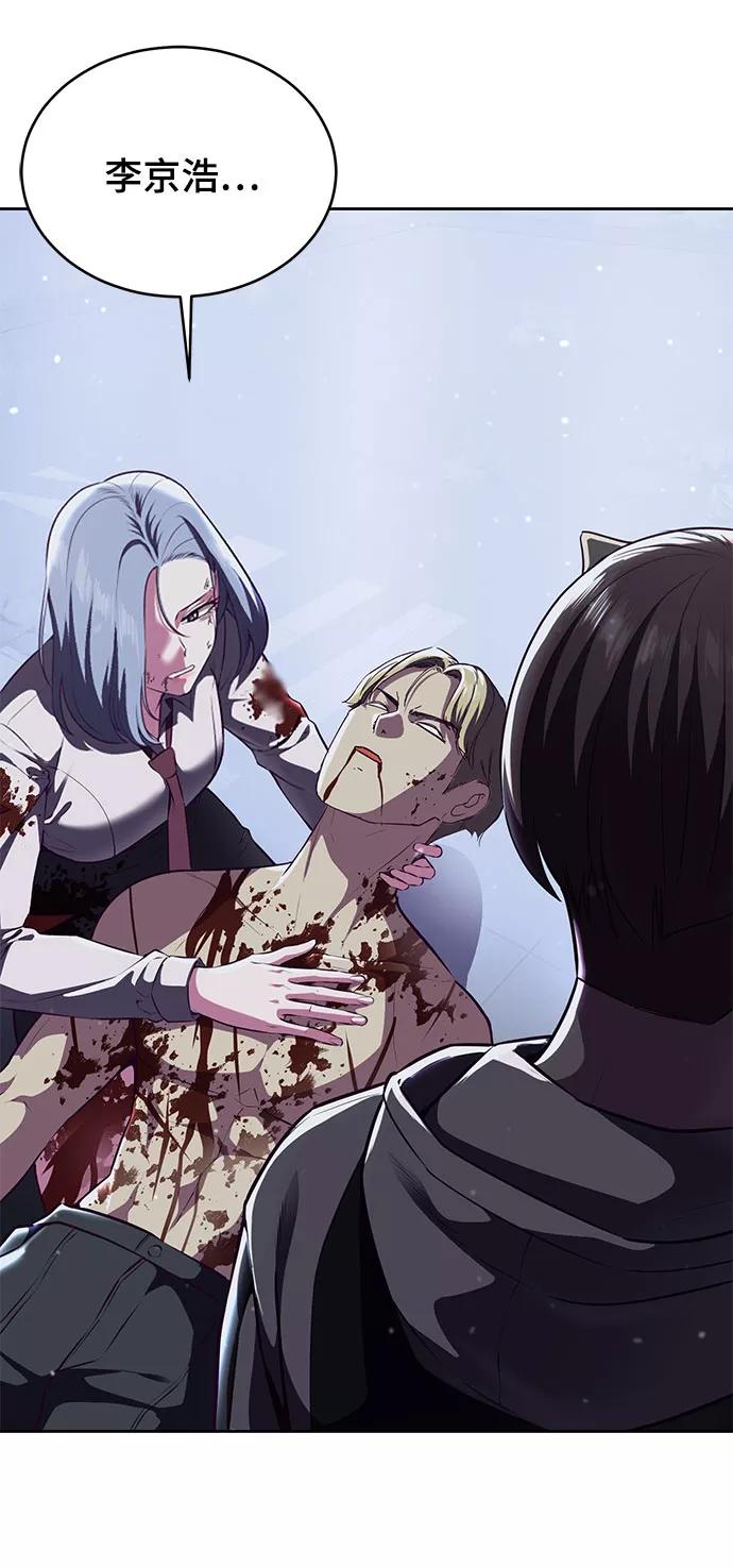 死神少年 - [第141话] 救援 - 第106张图