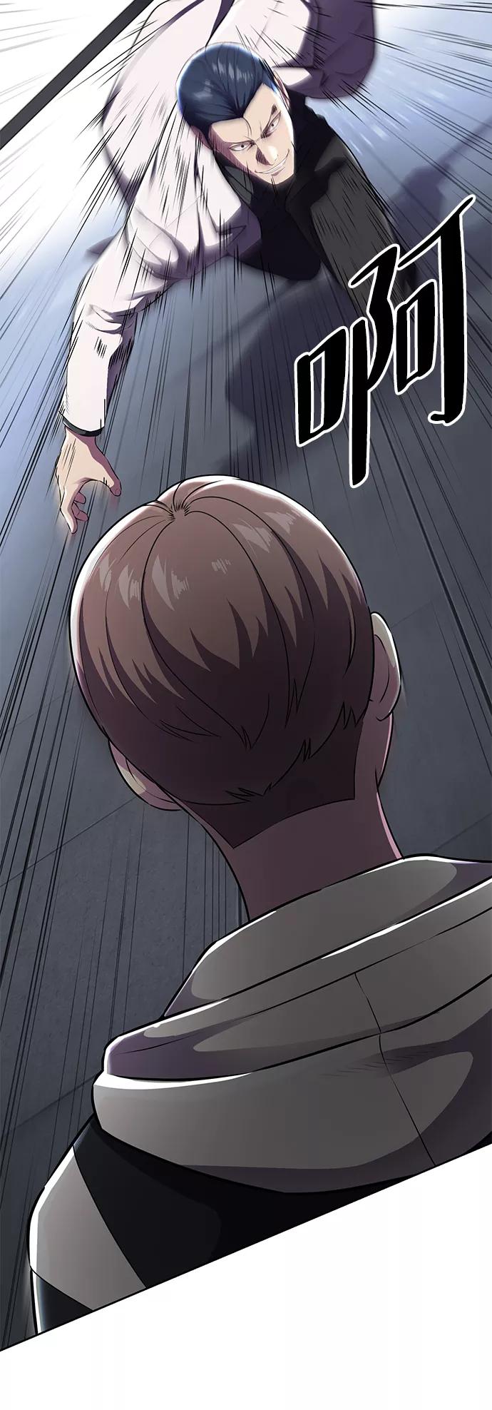 死神少年 - [第142话] 棋逢对手 - 第14张图