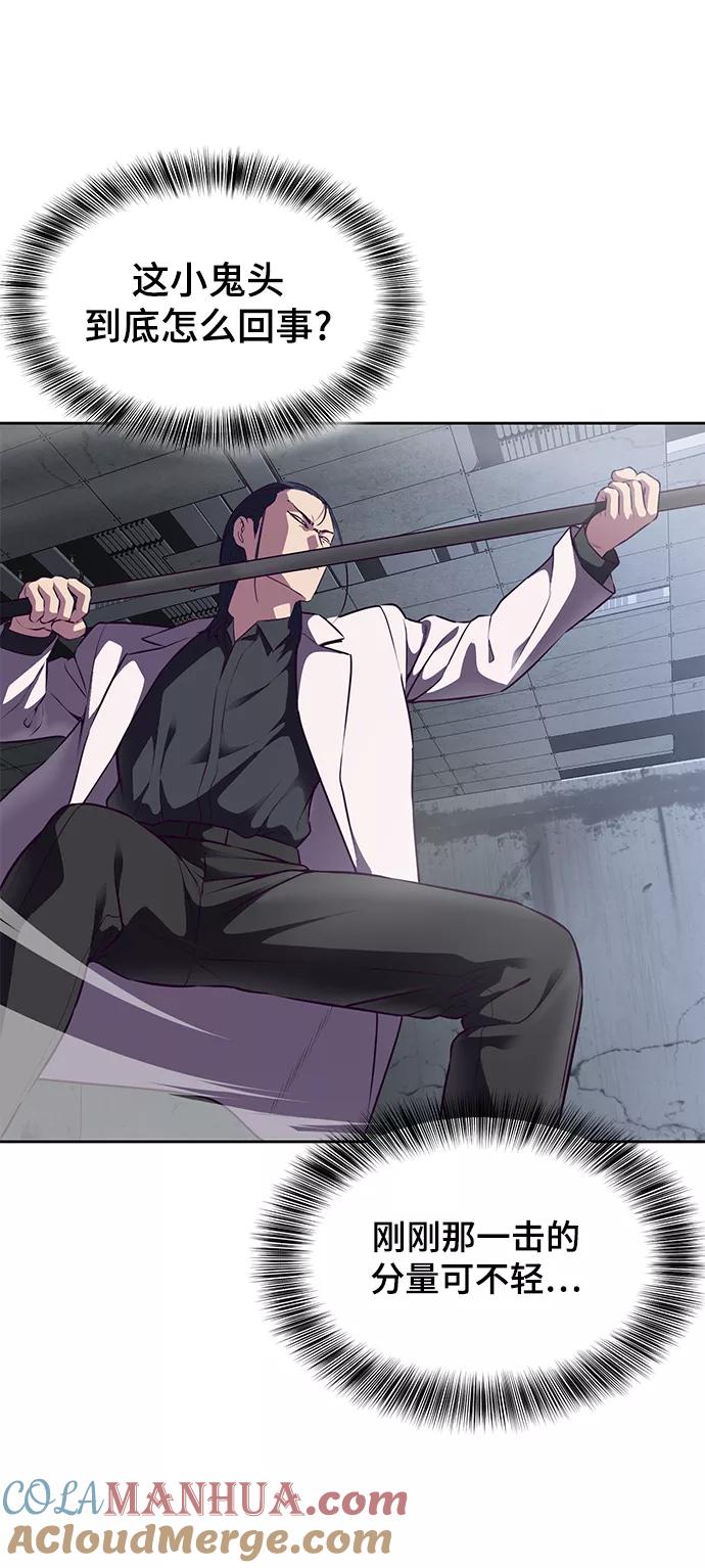 死神少年 - [第142话] 棋逢对手 - 第33张图