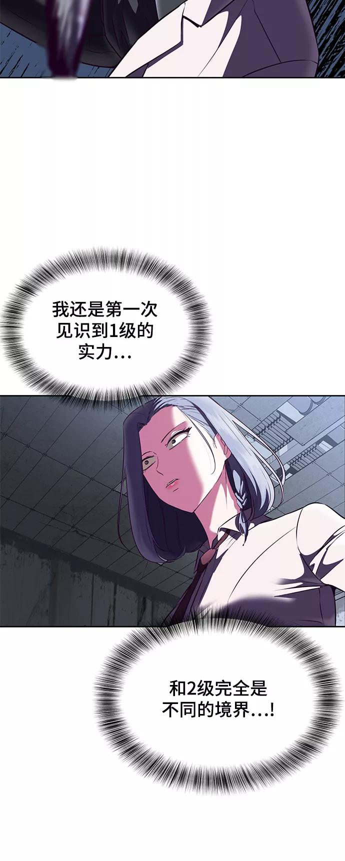 死神少年 - [第142话] 棋逢对手 - 第82张图