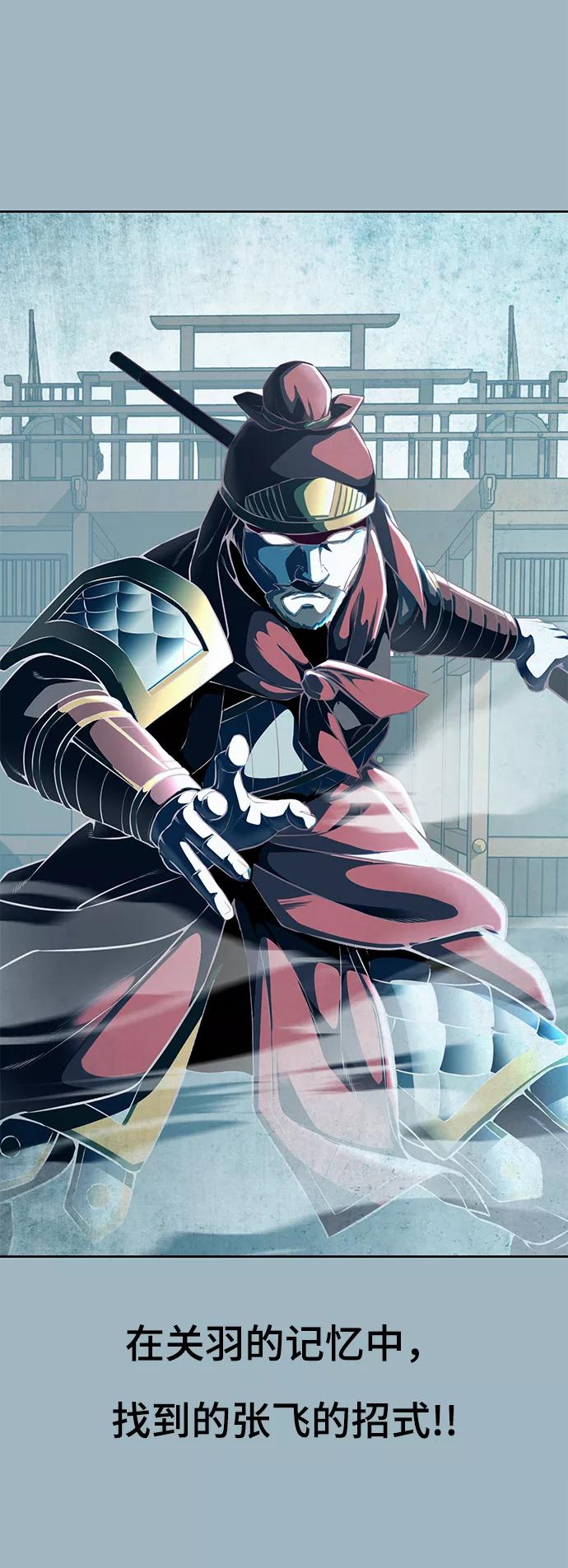 死神少年 - [第142话] 棋逢对手 - 第96张图