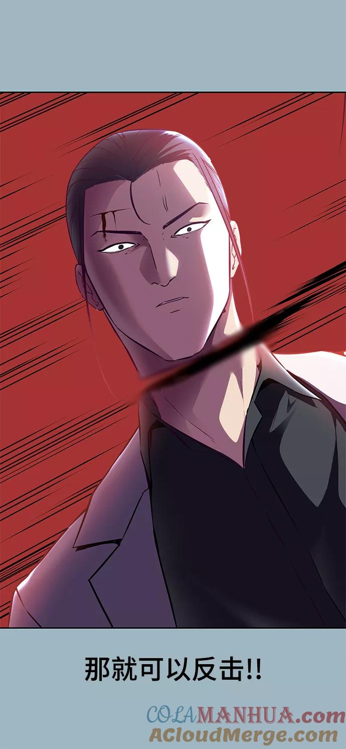 死神少年 - [第142话] 棋逢对手 - 第101张图