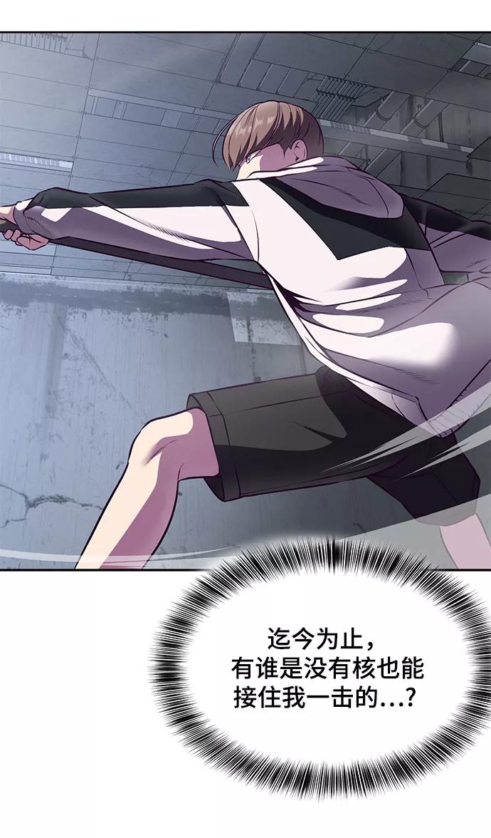 死神少年 - [第142话] 棋逢对手 - 第34张图