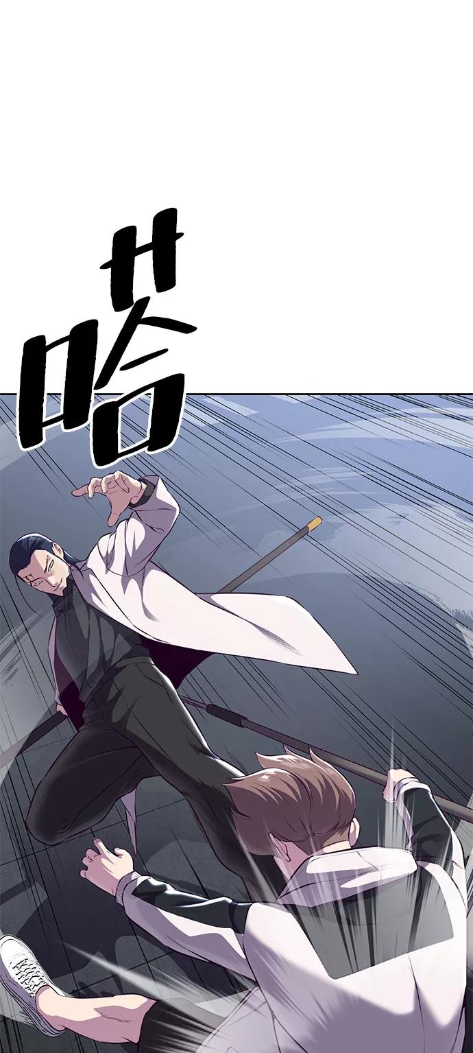 死神少年 - [第142话] 棋逢对手 - 第86张图