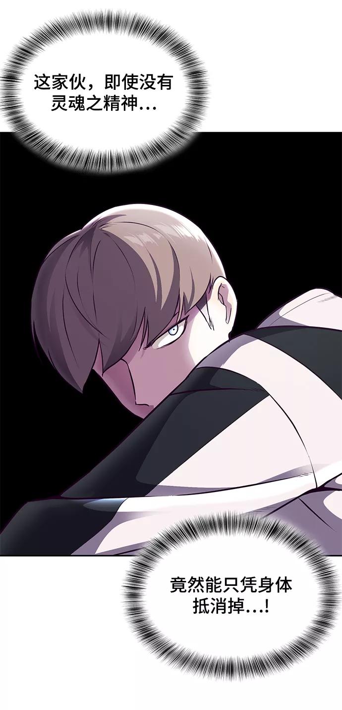 死神少年 - [第142话] 棋逢对手 - 第78张图