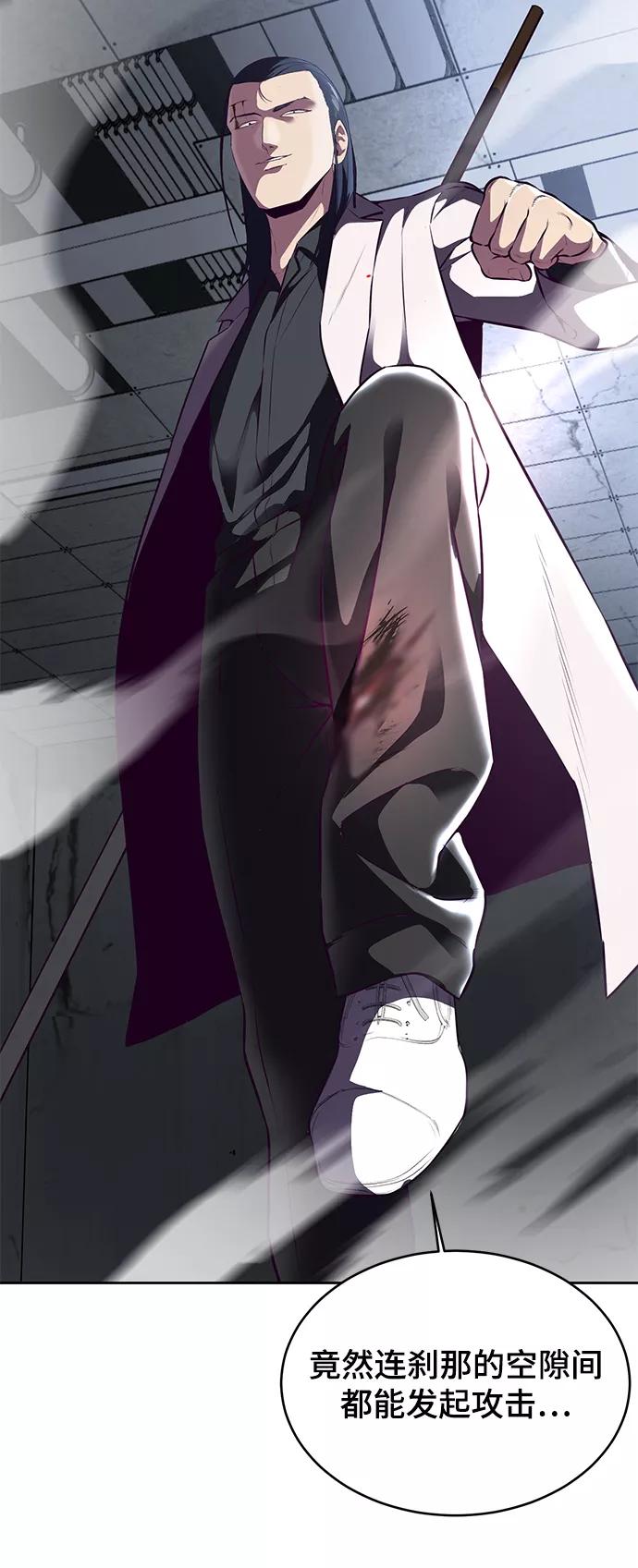 死神少年 - [第142话] 棋逢对手 - 第90张图