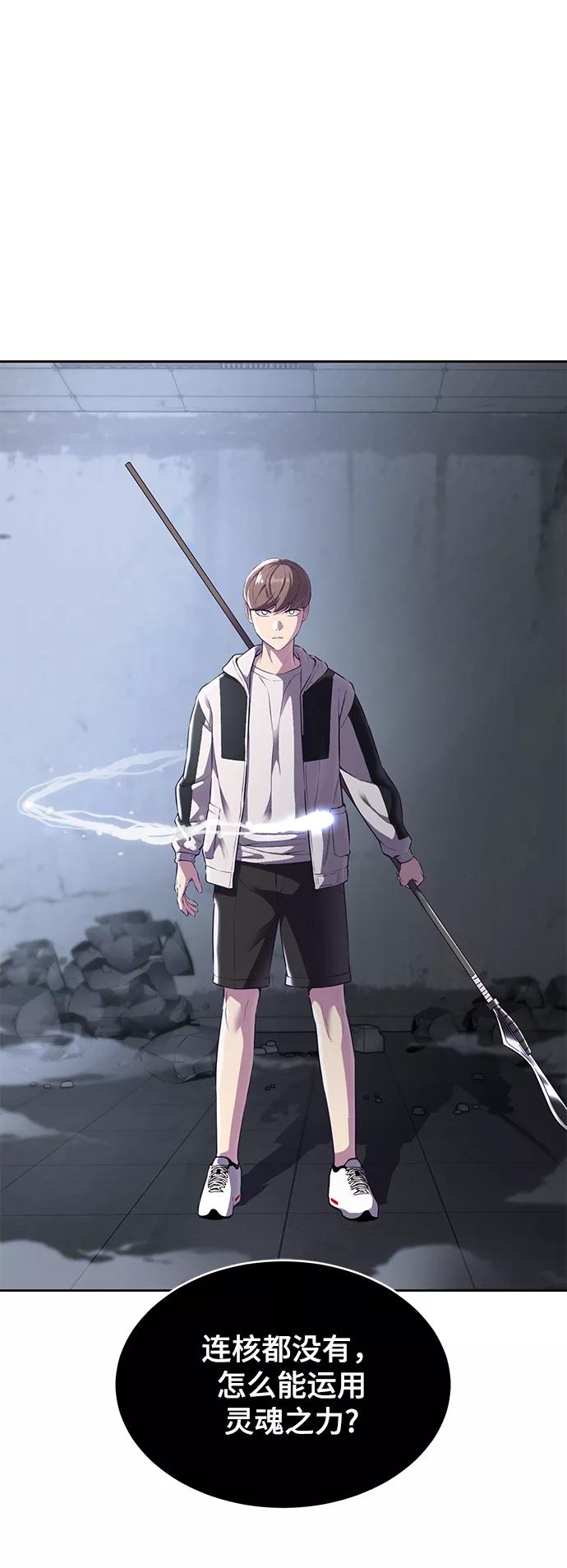 死神少年 - [第142话] 棋逢对手 - 第10张图