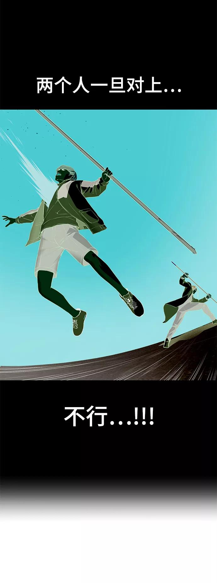 死神少年 - [第142话] 棋逢对手 - 第24张图