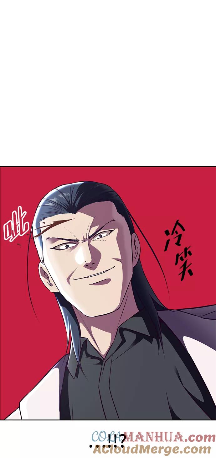 死神少年 - [第142话] 棋逢对手 - 第77张图