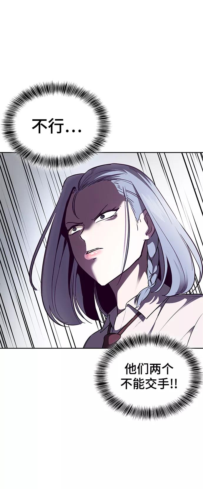 死神少年 - [第142话] 棋逢对手 - 第15张图