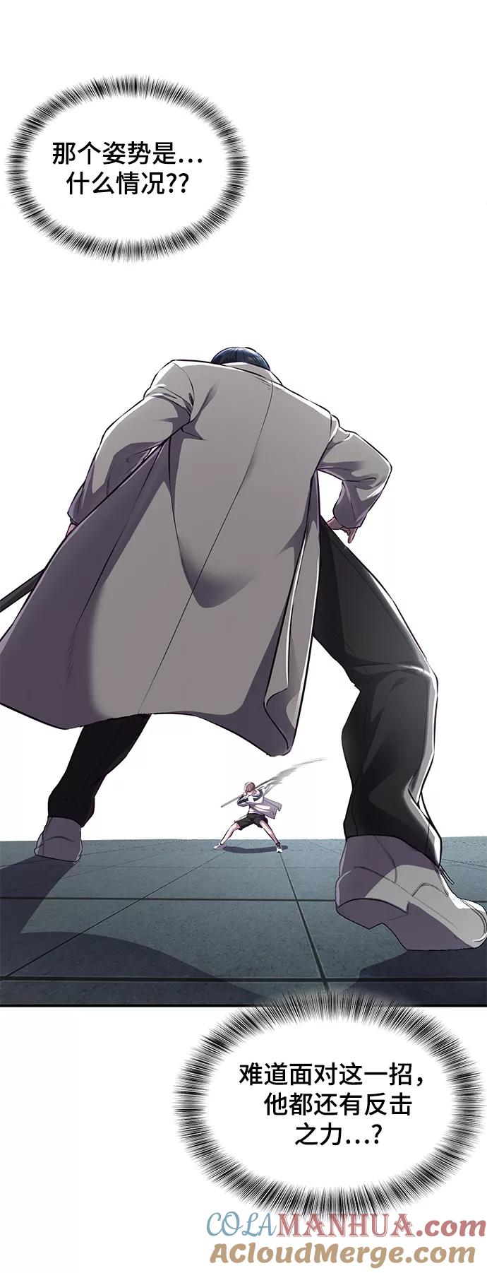 死神少年 - [第142话] 棋逢对手 - 第105张图