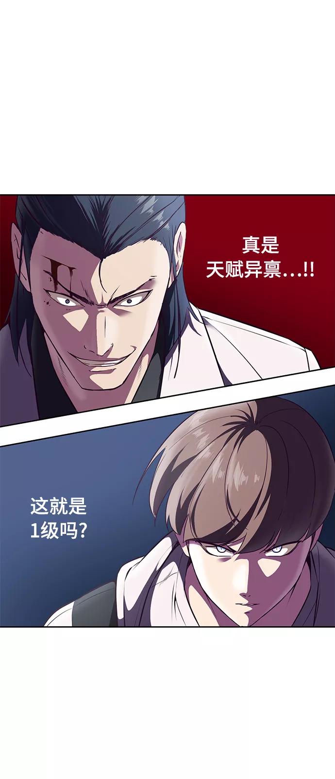 死神少年 - [第142话] 棋逢对手 - 第79张图