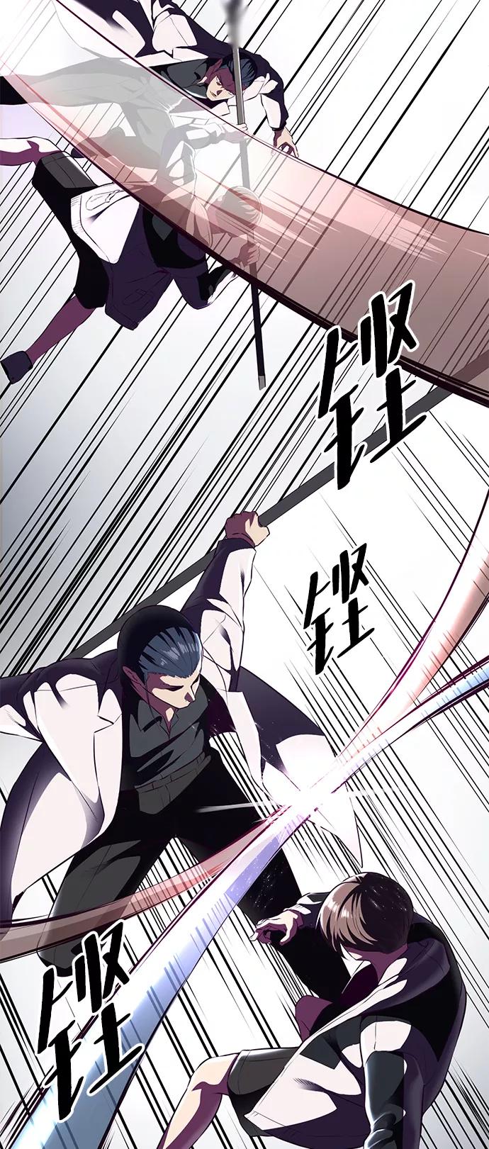 死神少年 - [第142话] 棋逢对手 - 第39张图