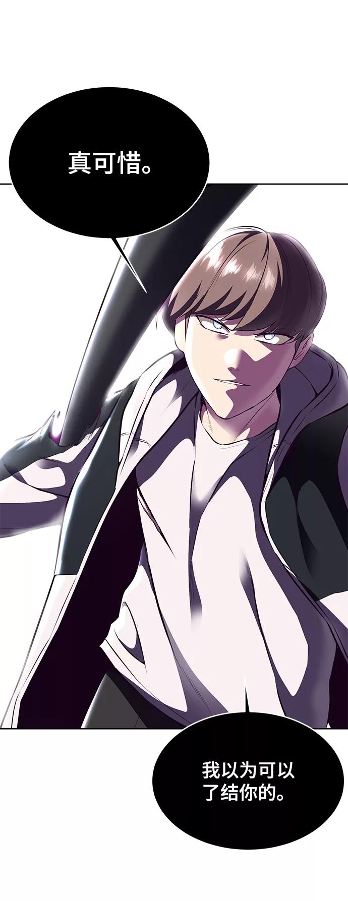 死神少年 - [第142话] 棋逢对手 - 第122张图