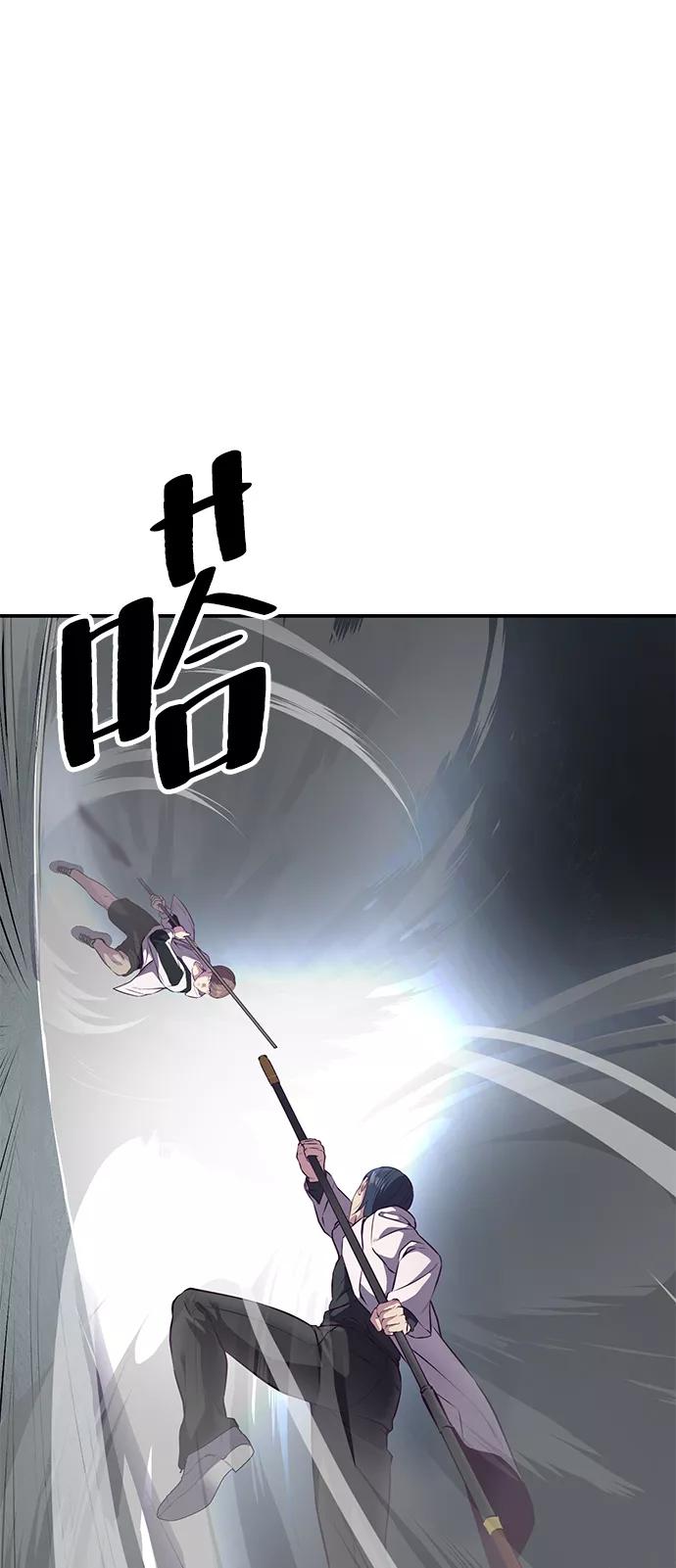 死神少年 - [第142话] 棋逢对手 - 第110张图