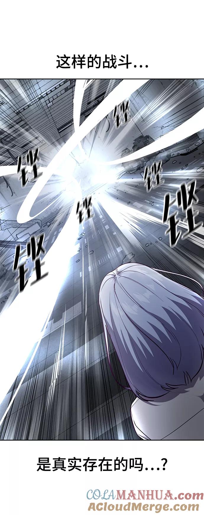 死神少年 - [第142话] 棋逢对手 - 第85张图