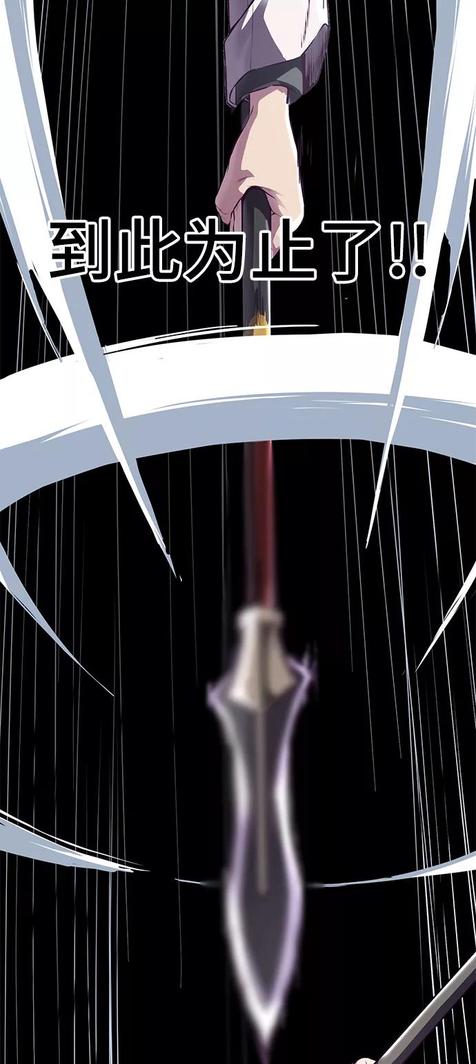 死神少年 - [第142话] 棋逢对手 - 第46张图