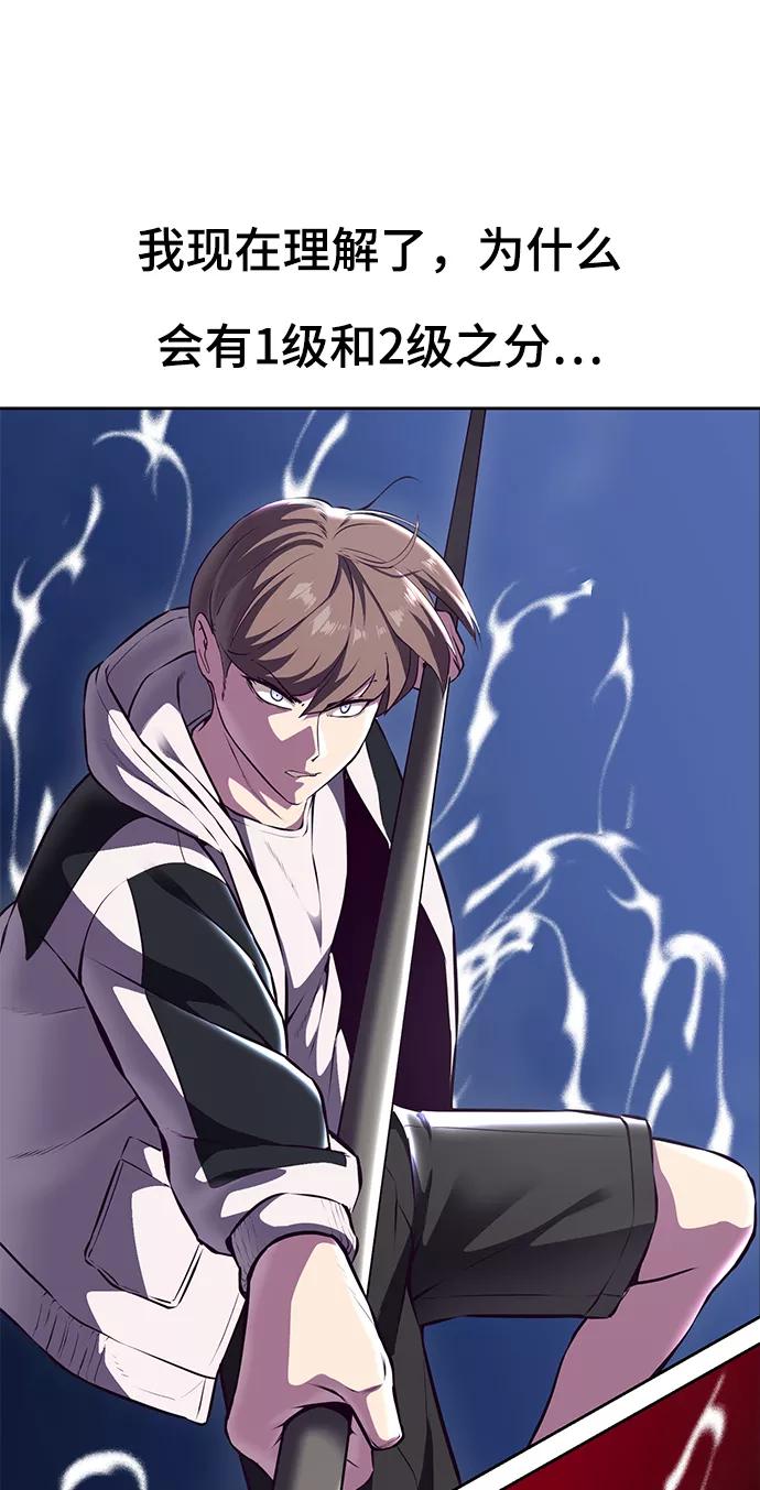 死神少年 - [第142话] 棋逢对手 - 第83张图