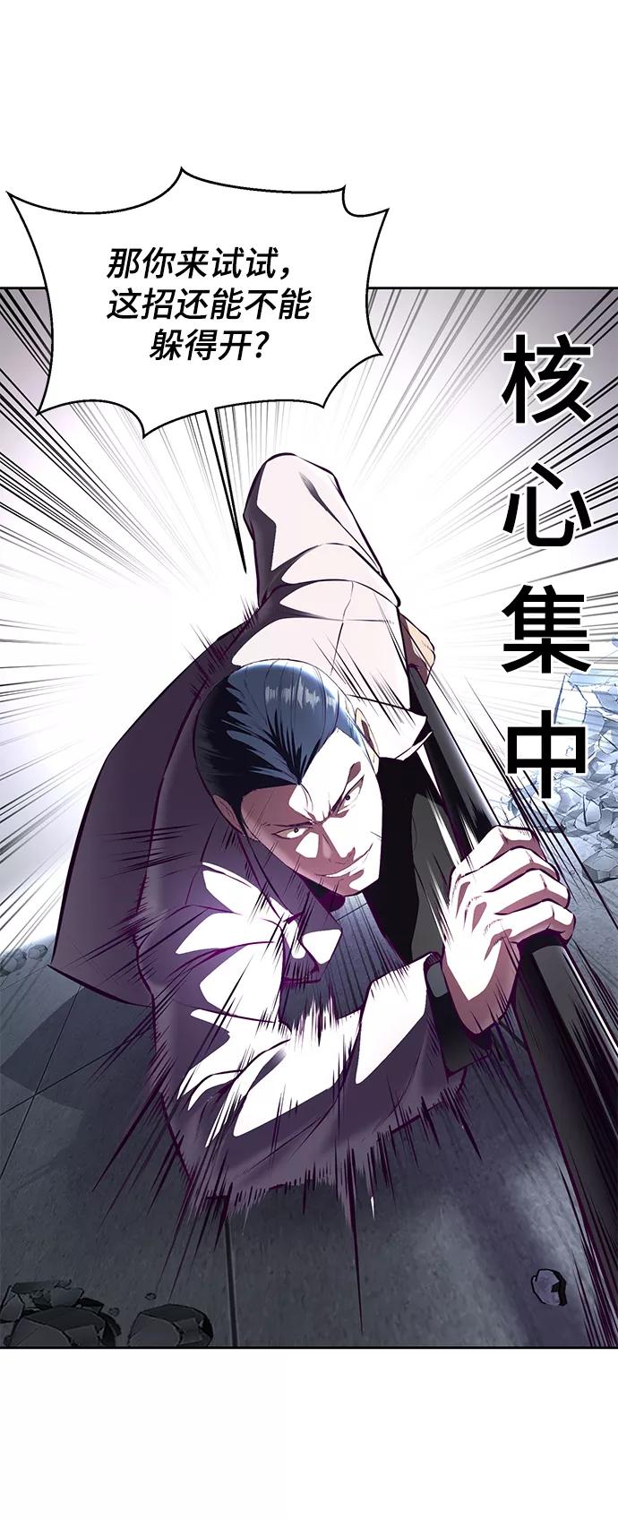 死神少年 - [第142话] 棋逢对手 - 第63张图