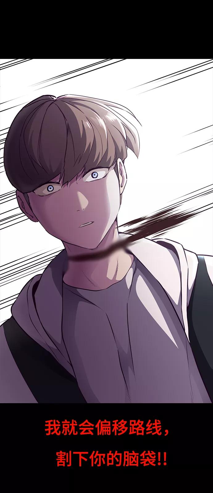 死神少年 - [第142话] 棋逢对手 - 第108张图