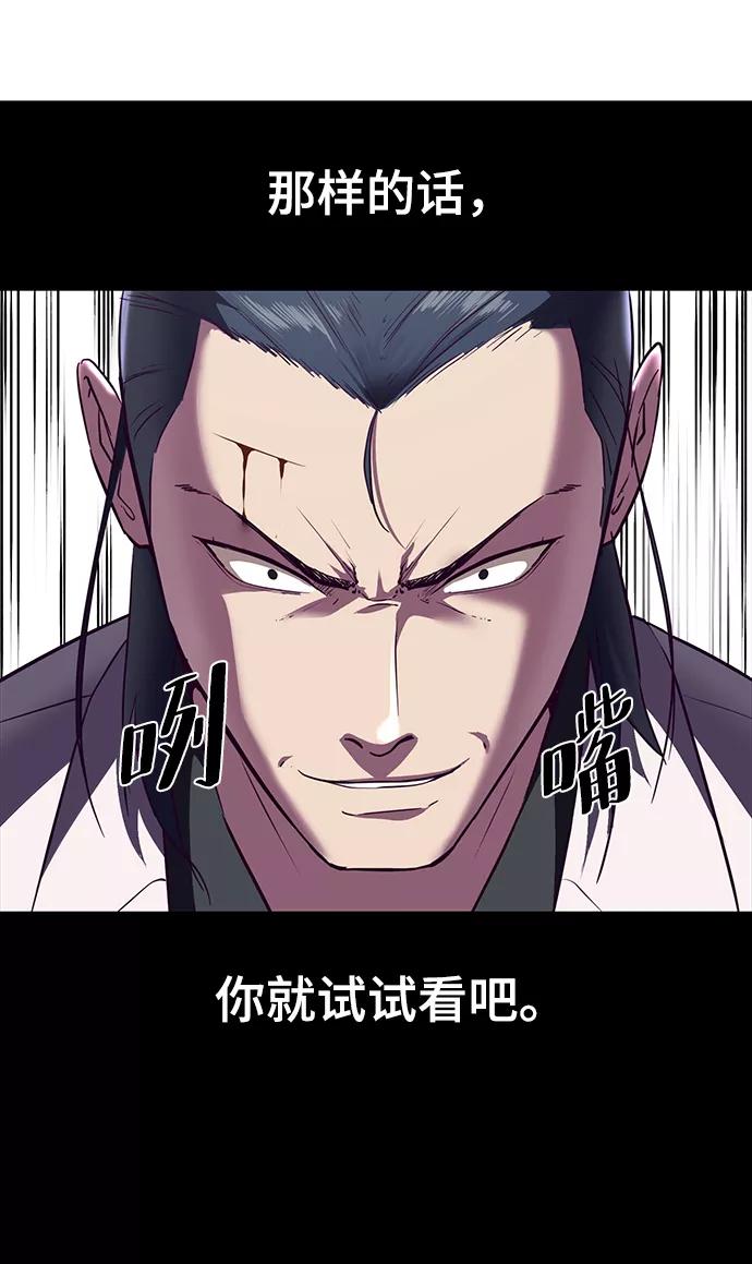 死神少年 - [第142话] 棋逢对手 - 第106张图