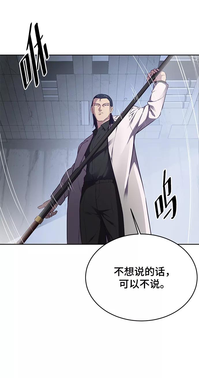 死神少年 - [第142话] 棋逢对手 - 第12张图