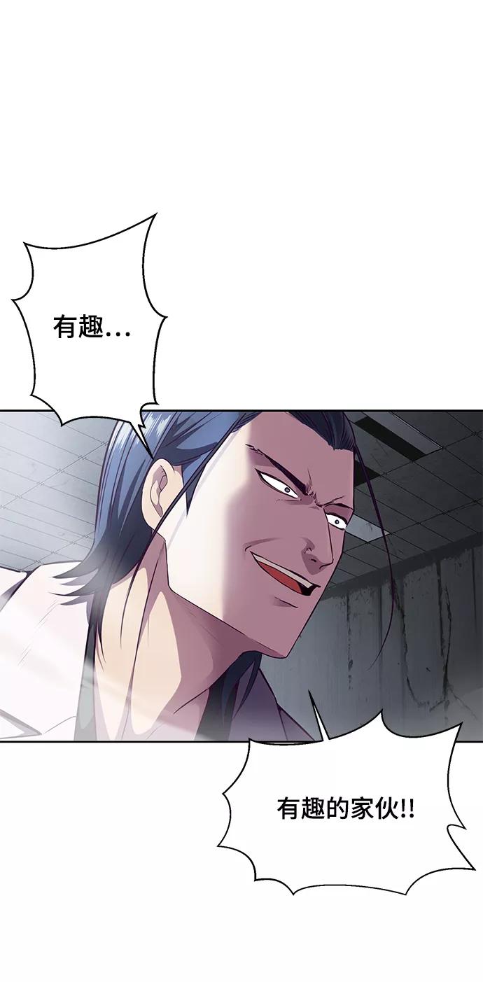 死神少年 - [第142话] 棋逢对手 - 第35张图