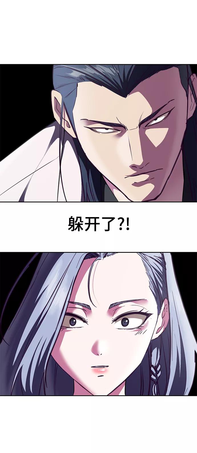 死神少年 - [第142话] 棋逢对手 - 第62张图