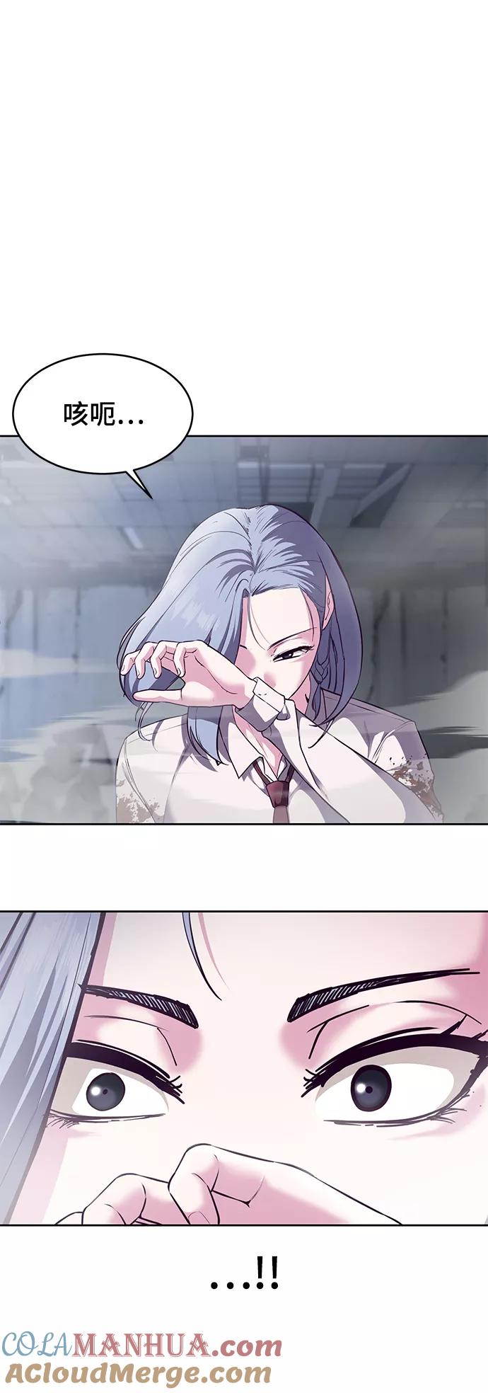 死神少年 - [第142话] 棋逢对手 - 第29张图