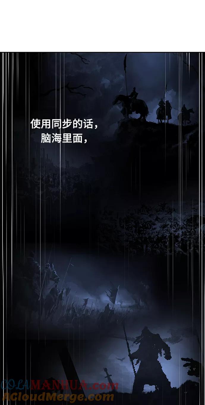 死神少年 - [第142话] 棋逢对手 - 第49张图